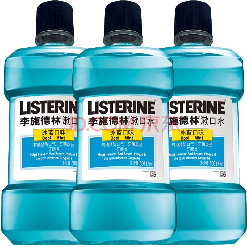 李施德林（Listerine）漱口水冰蓝口味500ml三包装（泰国进口）